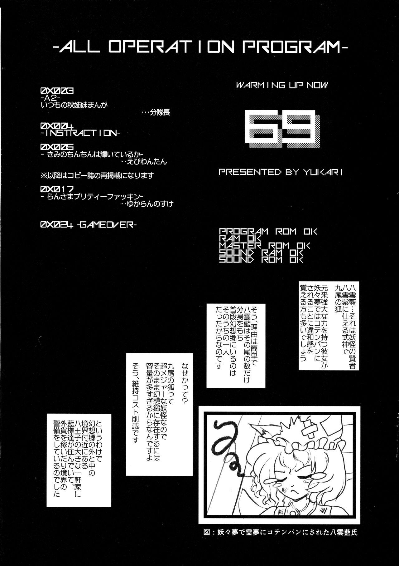 Handsome Futanari de Waisetsu na Watashi - Touhou project Desnuda - Page 4