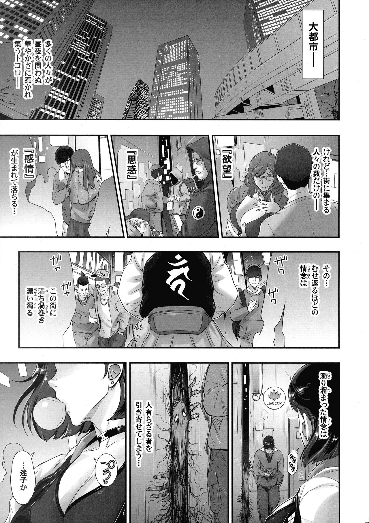 Ass Lick Nihon Futa Reibaishi Oni Yoku Mode Fudendo - Page 5