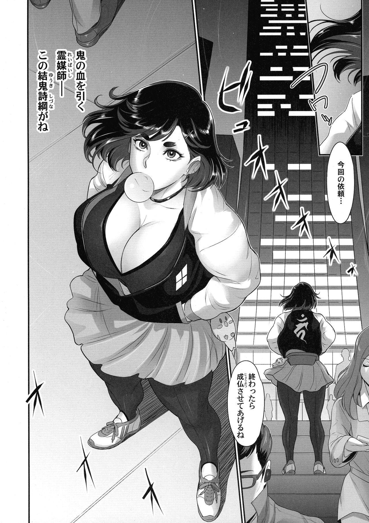 Ass Lick Nihon Futa Reibaishi Oni Yoku Mode Fudendo - Page 6