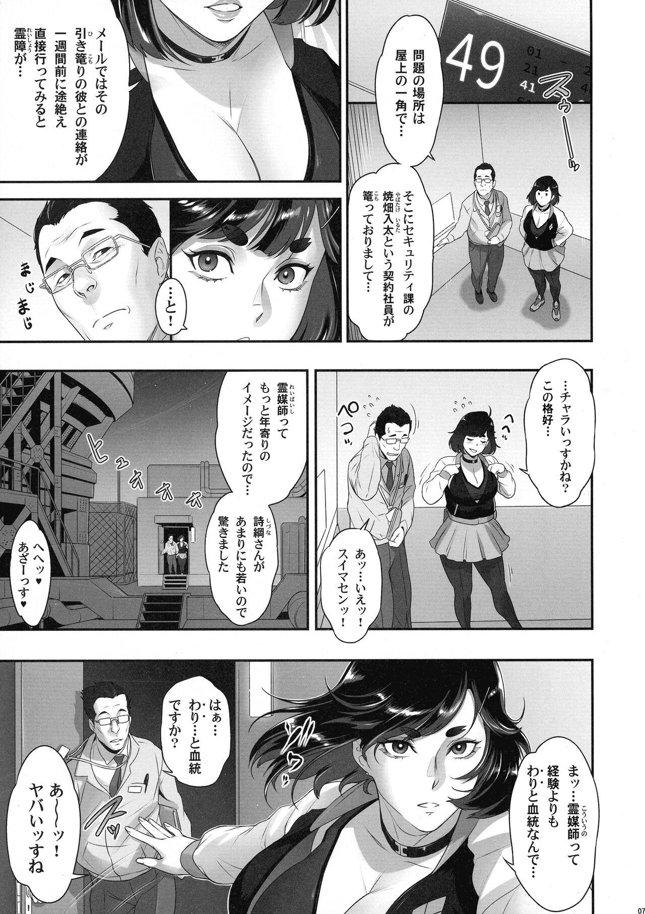 Ass Lick Nihon Futa Reibaishi Oni Yoku Mode Fudendo - Page 7