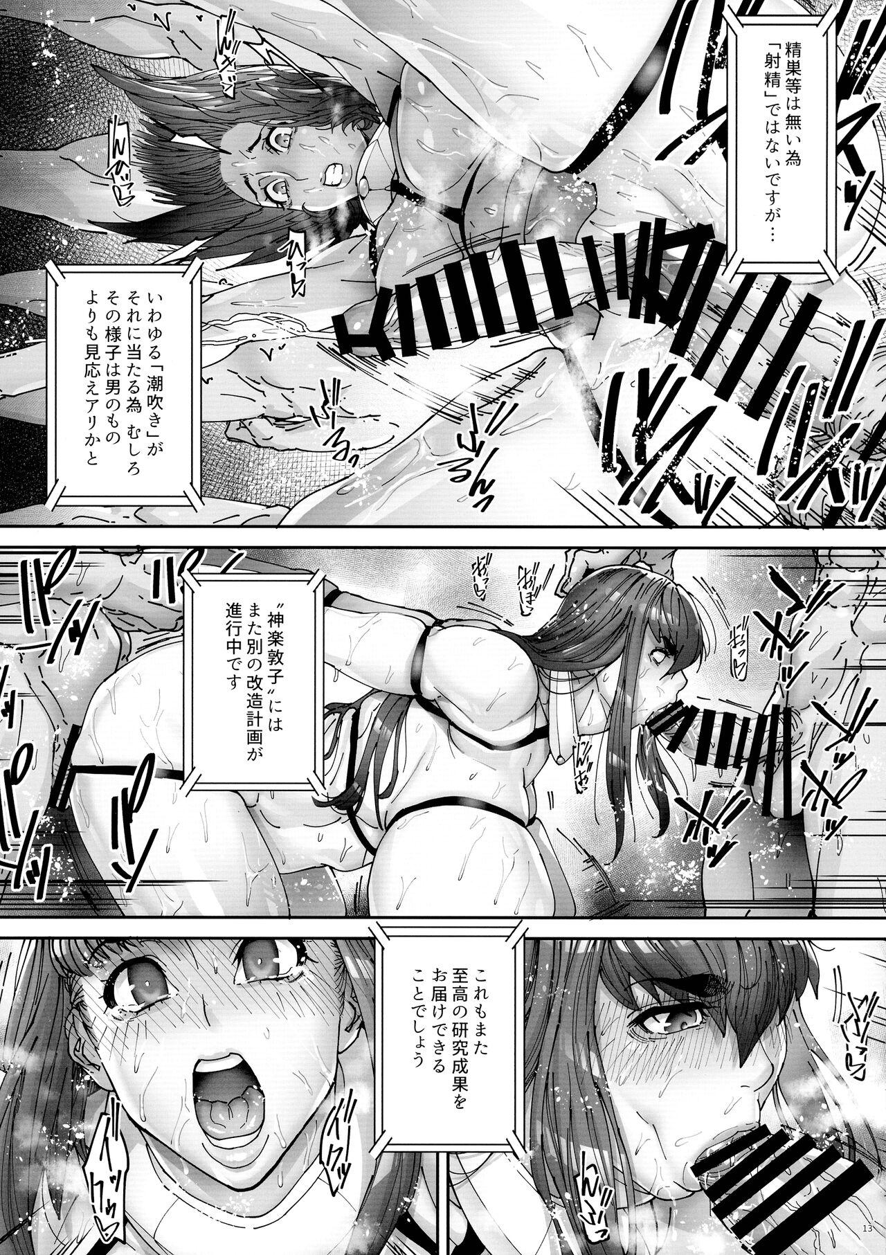 (C102) [Kocho Kocho Koukou (Bonten)] Nyuujoku no Ori ~Hitozuma Sousakan Atsuko~ Ni 14