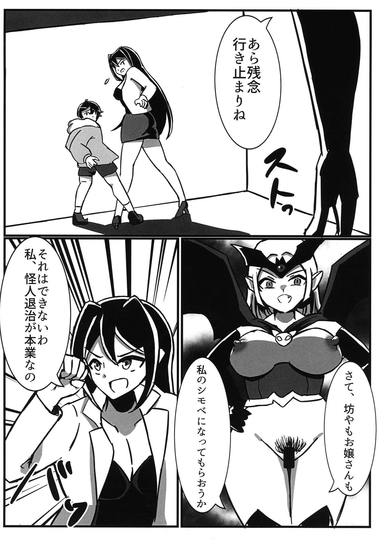 Pee Futanari Senshi Milky Dick 2 Gay Massage - Page 10