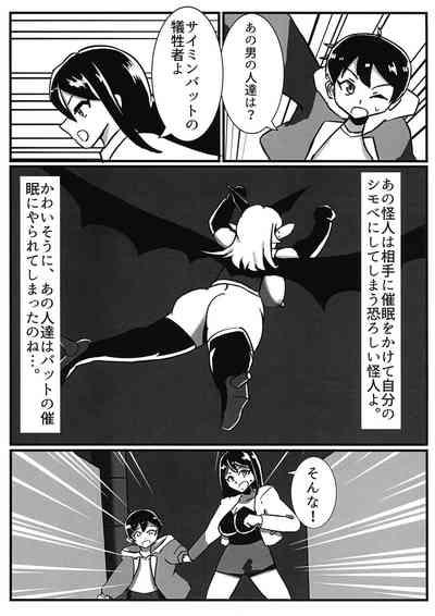 Futanari Senshi Milky Dick 2 9