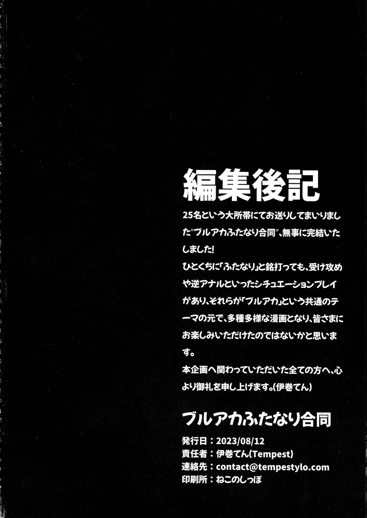BlueArchive Futanari Anthology 117