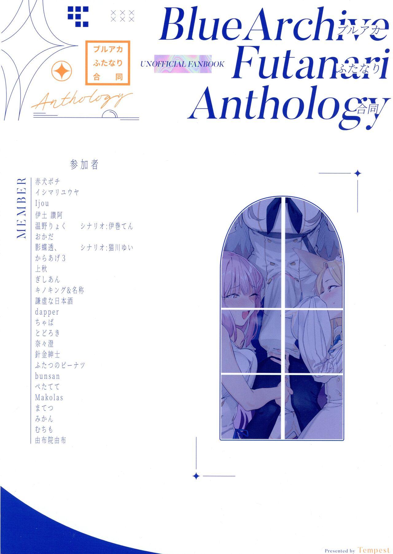 BlueArchive Futanari Anthology 1