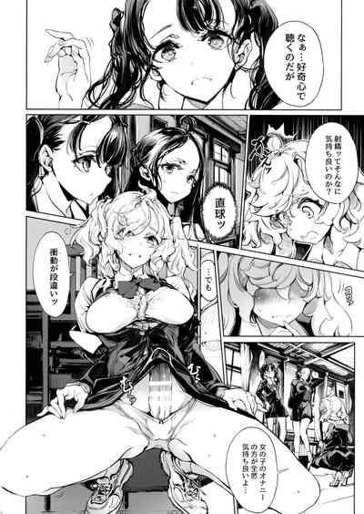 Mitsu no Shitataru Hana no You 10