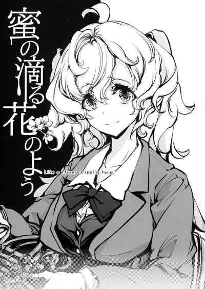 Mitsu no Shitataru Hana no You 3