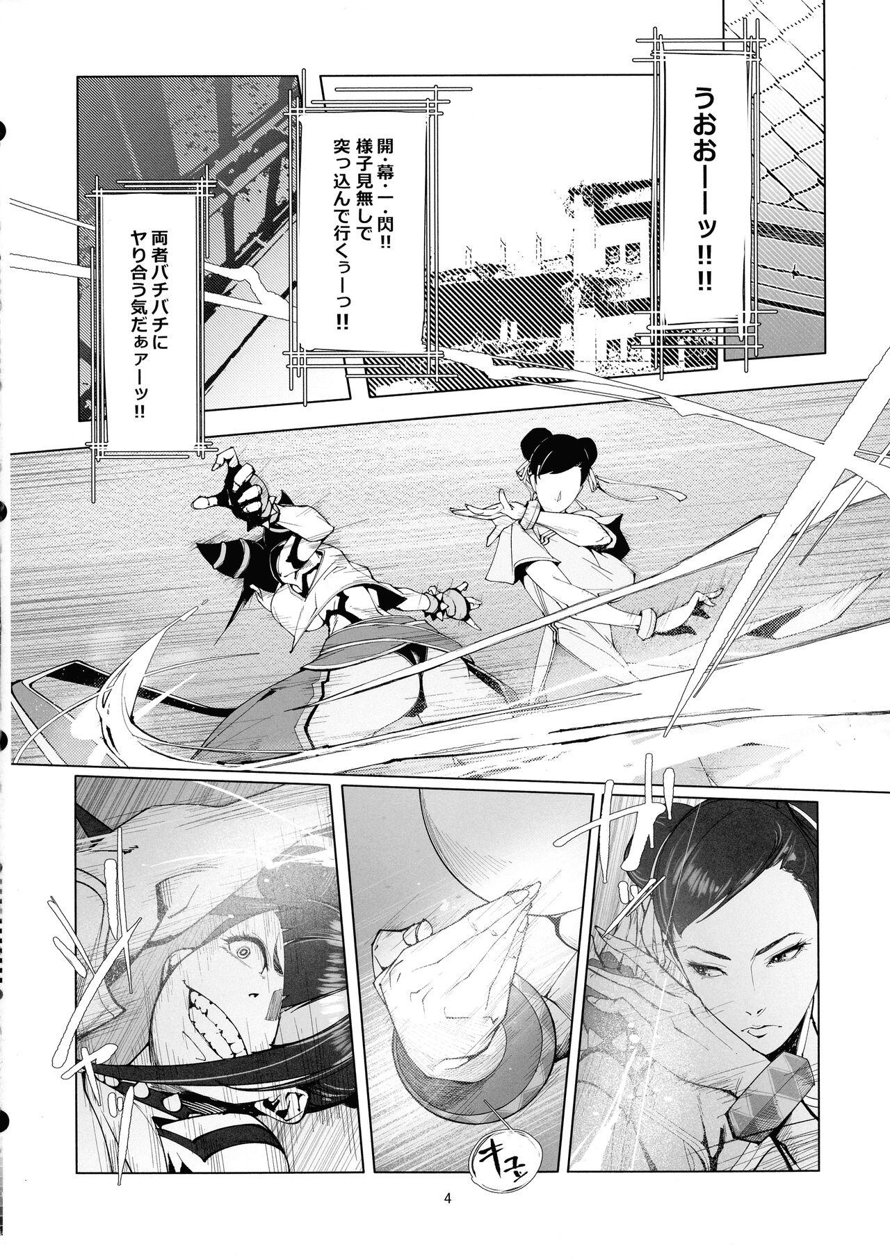Raw Backstab - Street fighter Athletic - Page 3