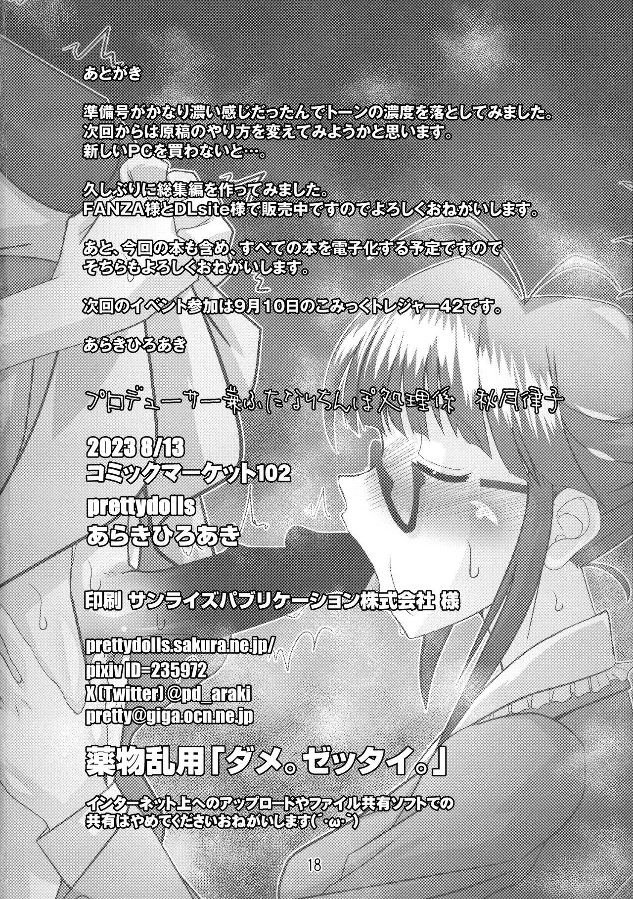 Escort Producer ken Futanari Chinpo Shori-gakari Akizuki Ritsuko - The idolmaster Footfetish - Page 18