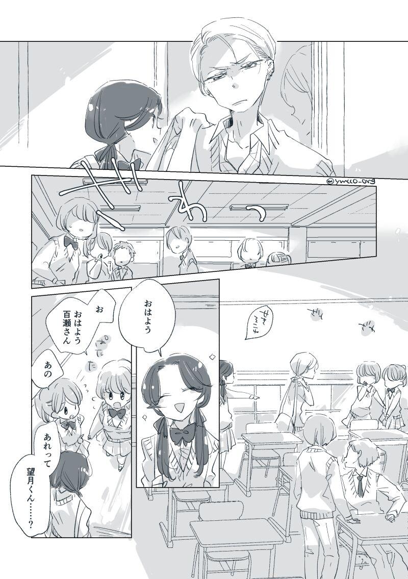 Gay Clinic Dear Dear Destiny's Watch [Omegaverse] #32: The eldest daughter's turn in Momose's family (later) [Omegaverse] Dyke - Page 7