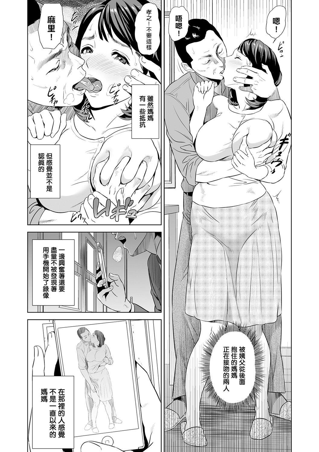 Oral Hahaoya Yuuwaku Gay Facial - Page 6