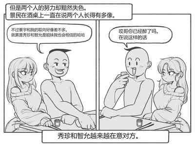 bijiao 4