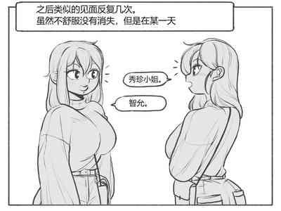bijiao 7