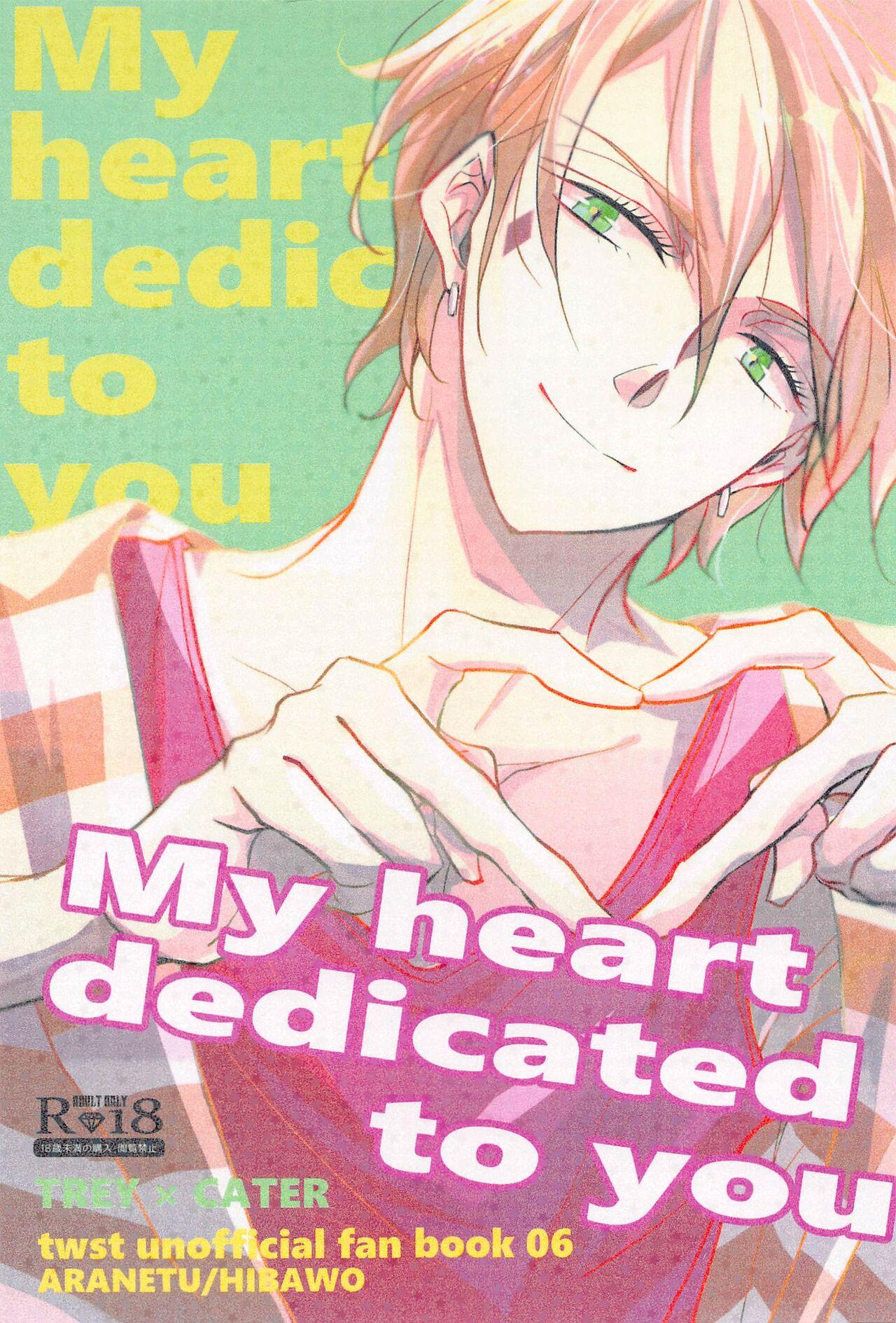 My heart dedicated to you [粗熱 (HIBAWO)] (ディズニーツイステッドワンダーランド) 0