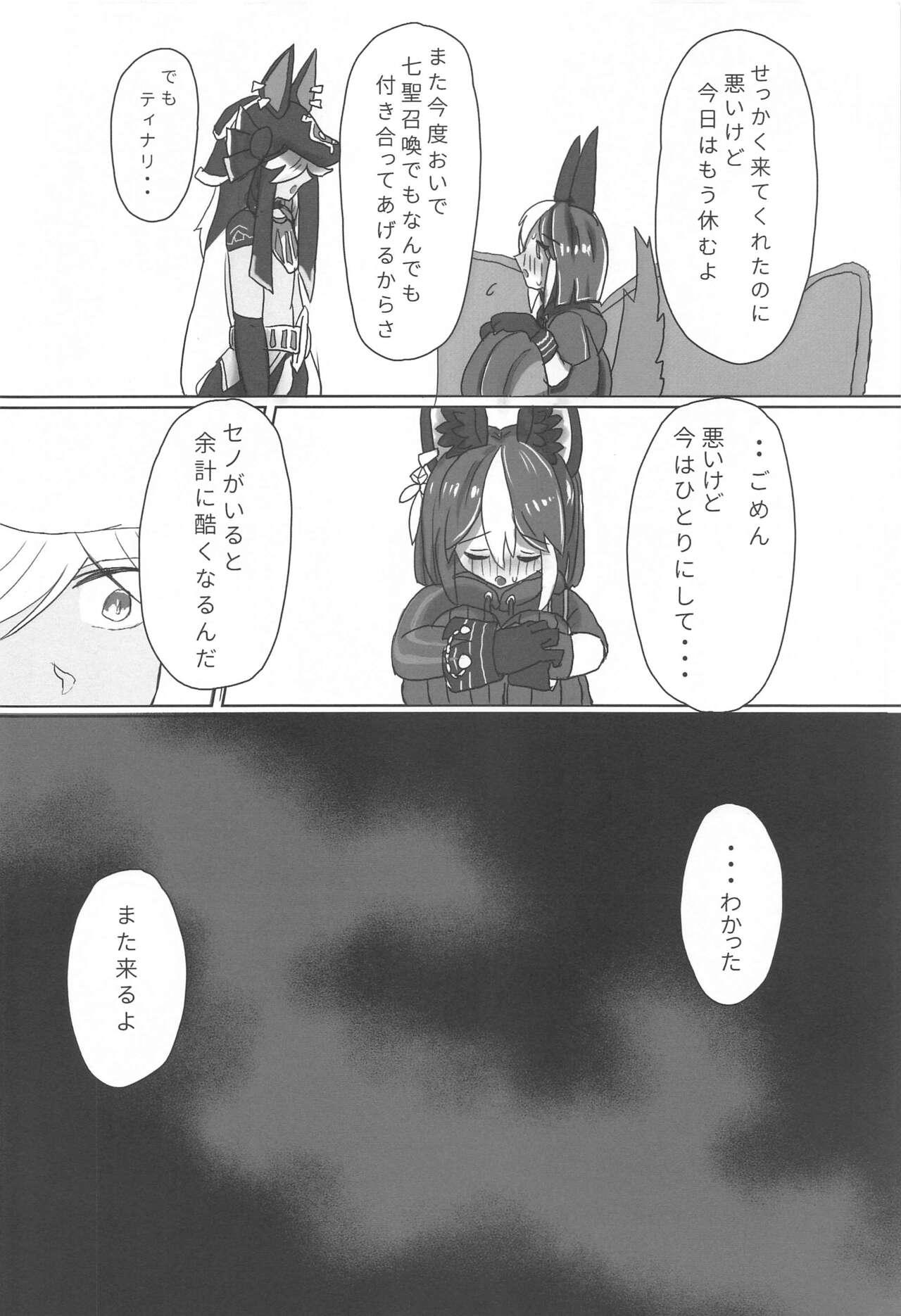 Adult Kimi ga Nozomu nara - Genshin impact Penis - Page 3