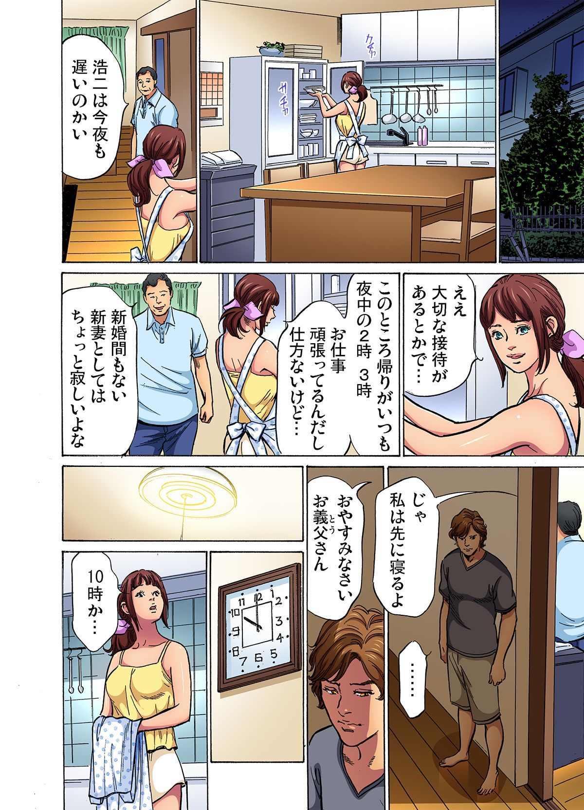 Foreplay [Hazuki Kaoru] Gikei ni Yobai o Sareta Watashi wa Ikudotonaku Zecchou o Kurikaeshita (full color) 1-12 [Decensored] Gay Bukkakeboy - Page 9