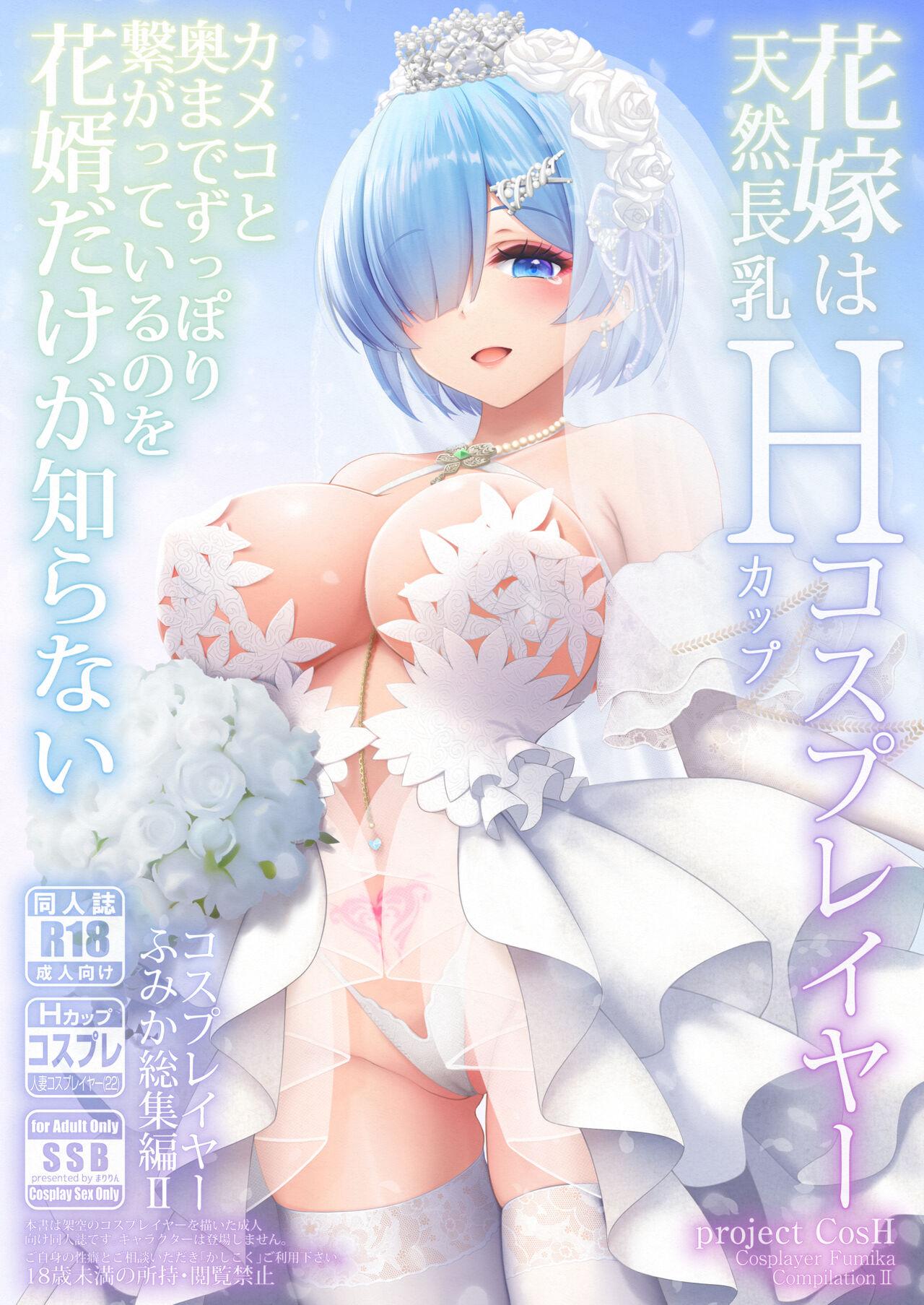Newlywed long-breasted married woman layer Fumika 0