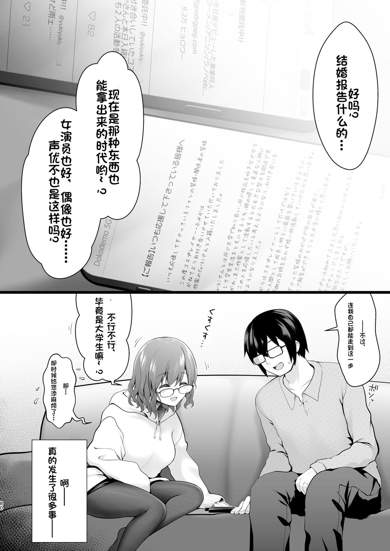 Gay Domination Newlywed long-breasted married woman layer Fumika - Original Stepsiblings - Page 8