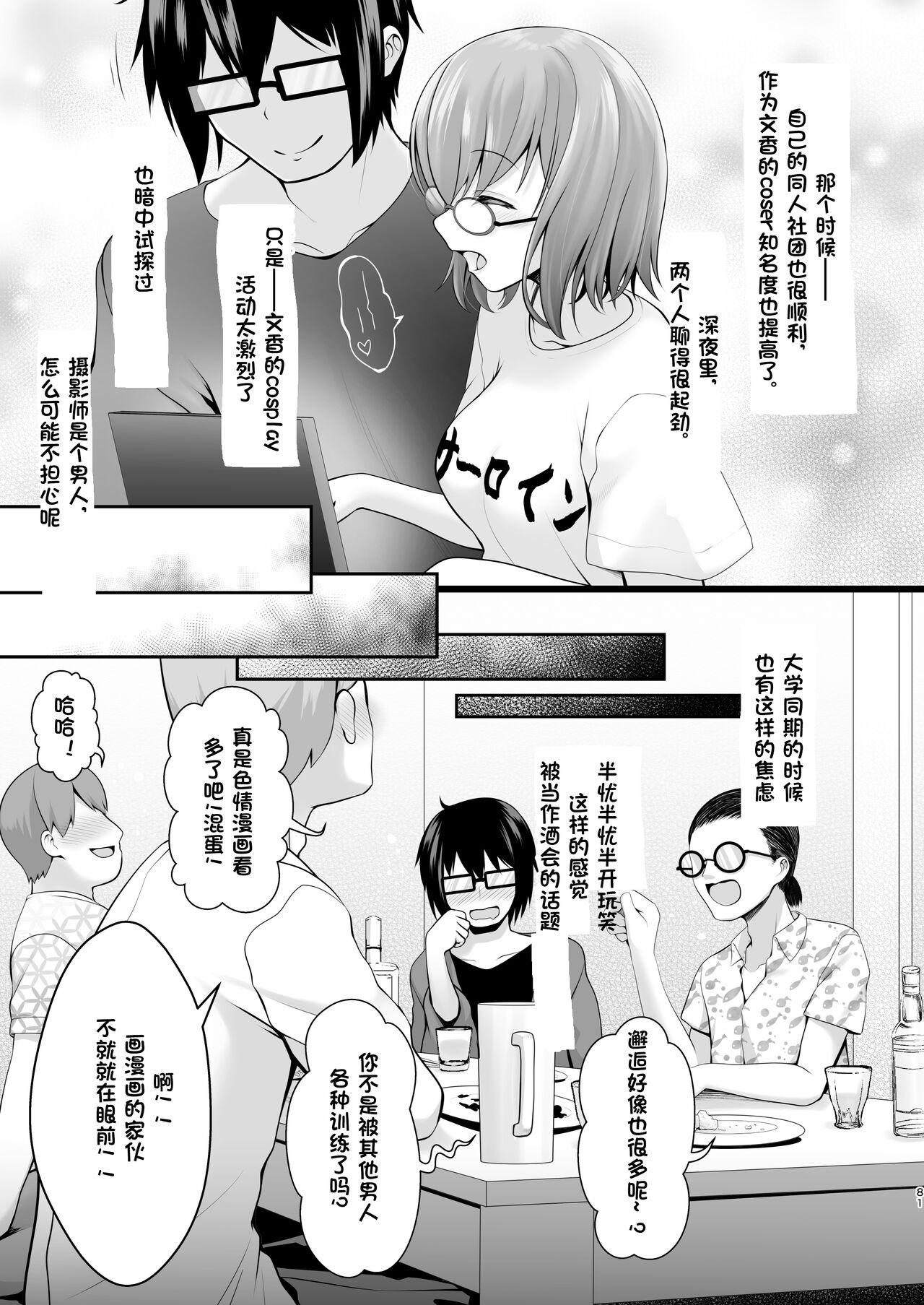 Gay Domination Newlywed long-breasted married woman layer Fumika - Original Stepsiblings - Page 9