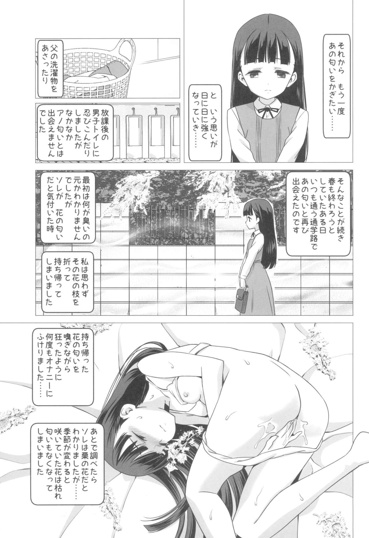 Gostosas Toudaiji Manaka no Bukkake Ganbou Masterbate - Page 7