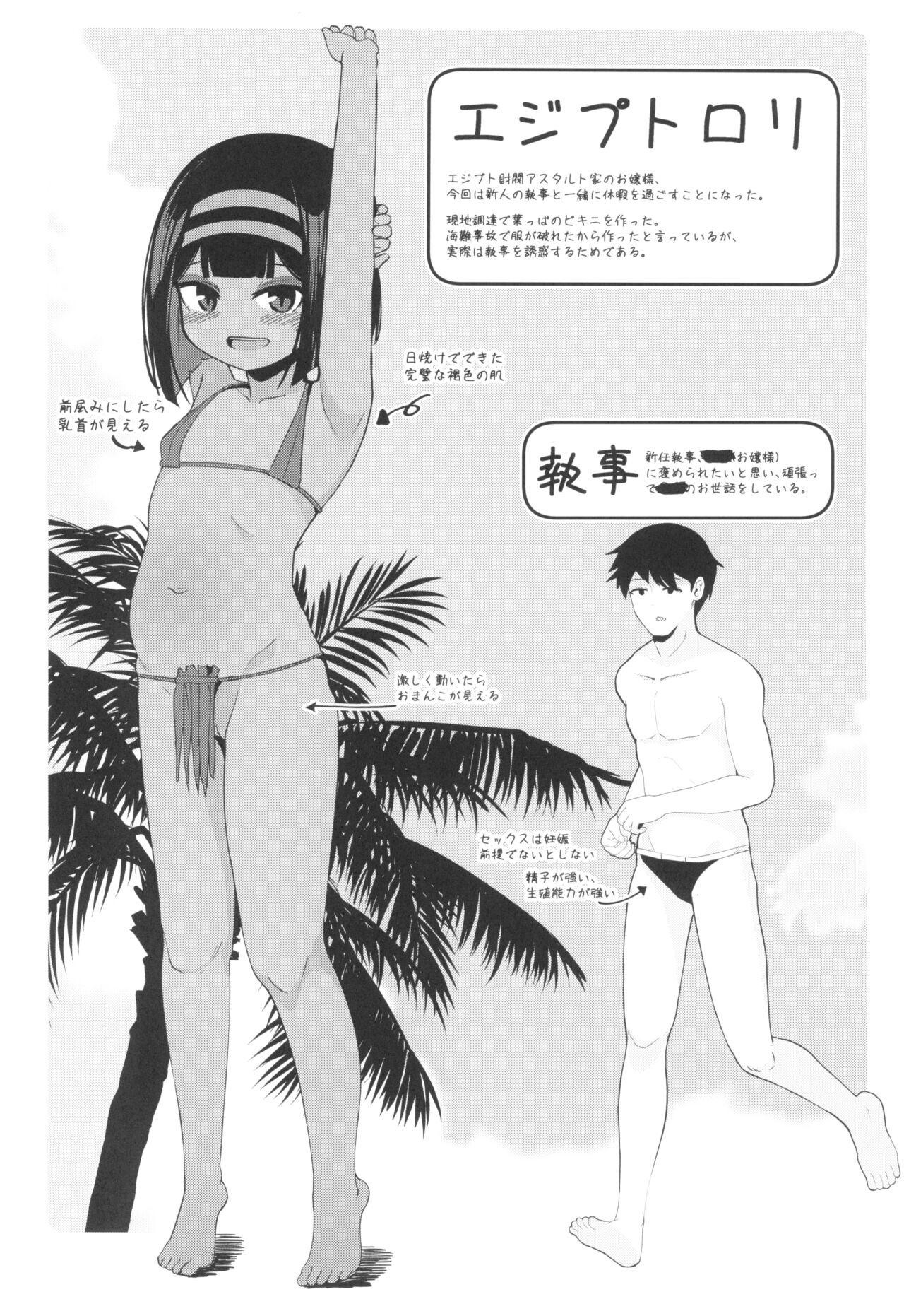 Fetish Mujintou de Ojou-sama to Kemono no You ni Koubi Hairy - Page 4