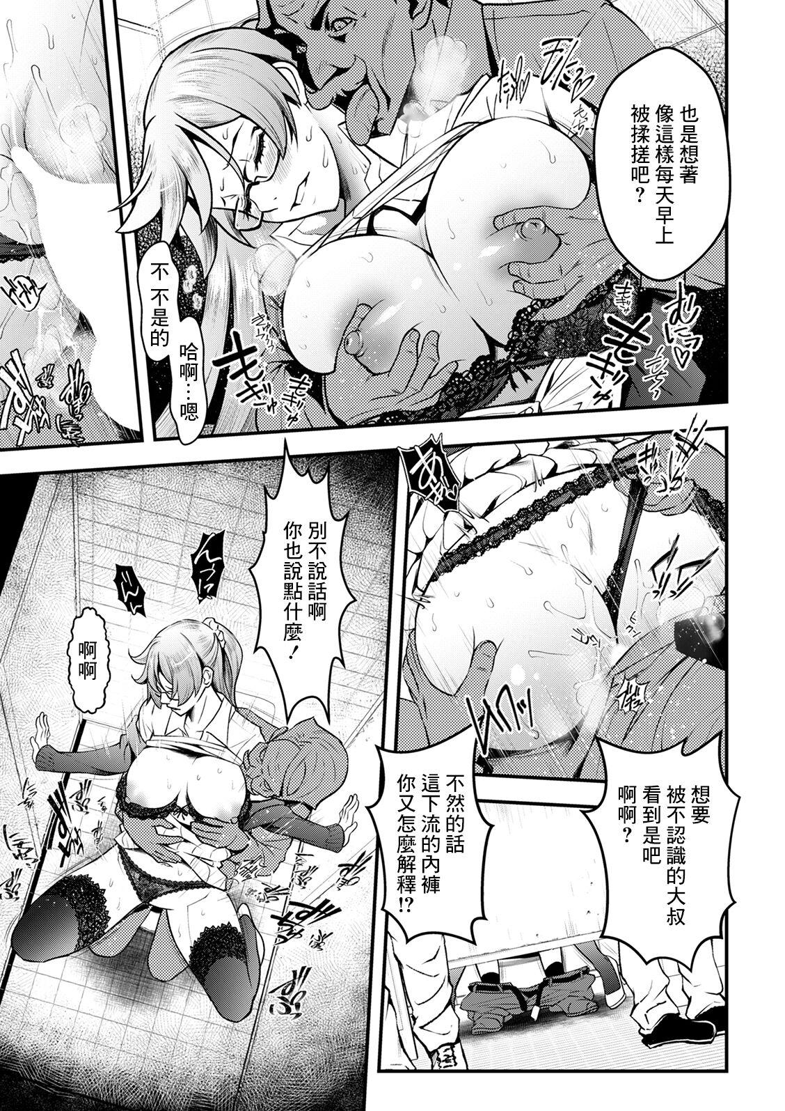 Bathroom Sex de Kaiketsu ♡ Irojikake Kabushikigaisha Ch. 1 Double Blowjob - Page 7