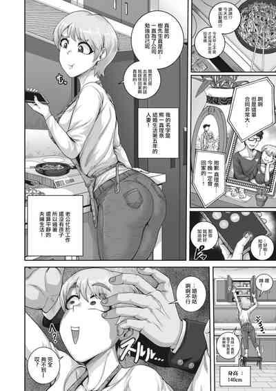 Koguma-san wa, Konya kara Nikushoku shimasu. 2