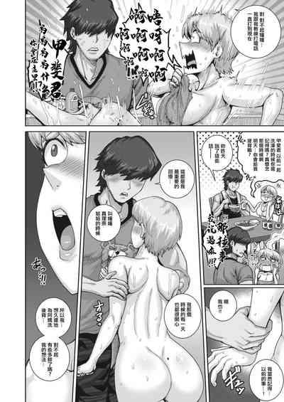 Koguma-san wa, Konya kara Nikushoku shimasu. 8