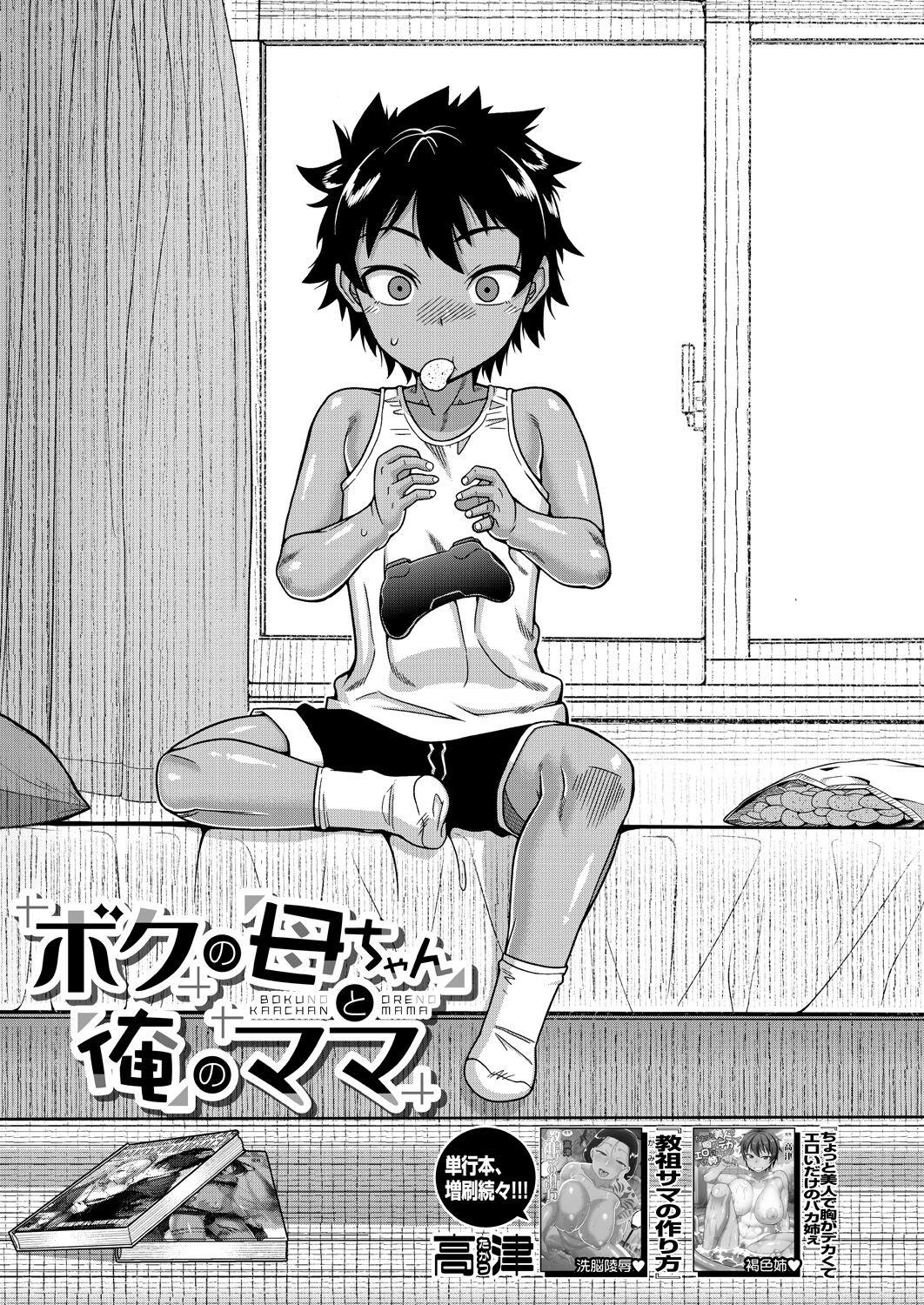 COMIC MILF 2023-10 Vol. 74 - Page 5