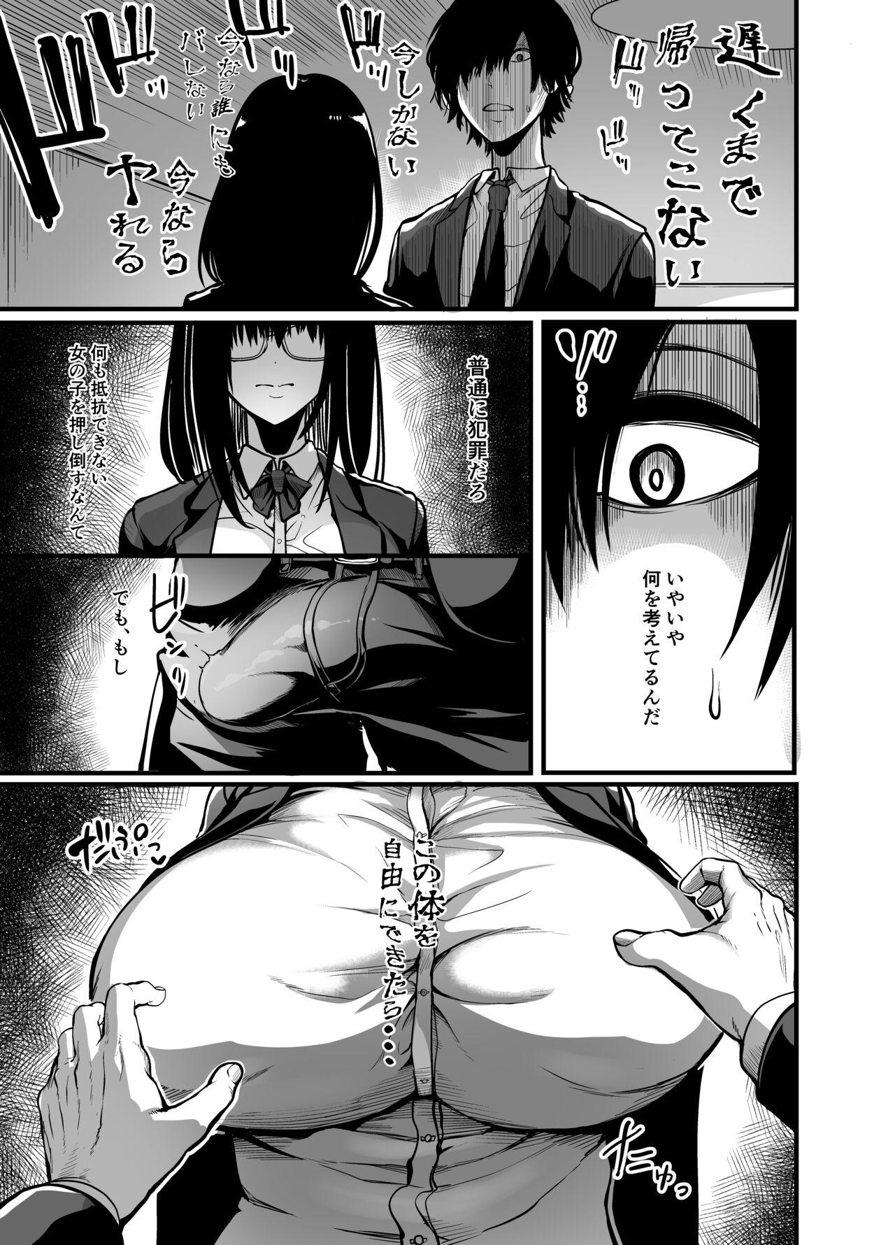 Private Sex Kanmoku no Ko - Original Black Hair - Page 11