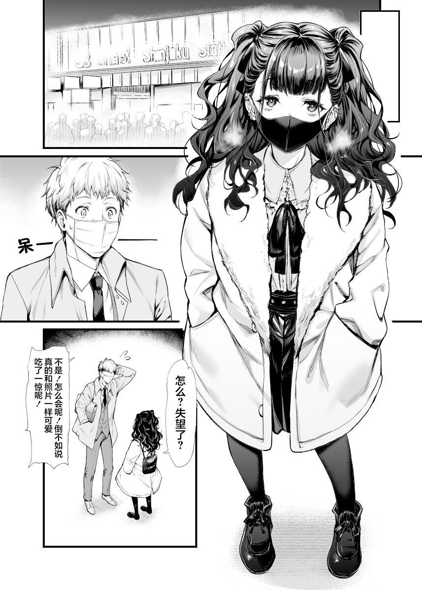 Hot Girl Jiraikei Joshi to Yatte Mitai - Original Big Dick - Page 7