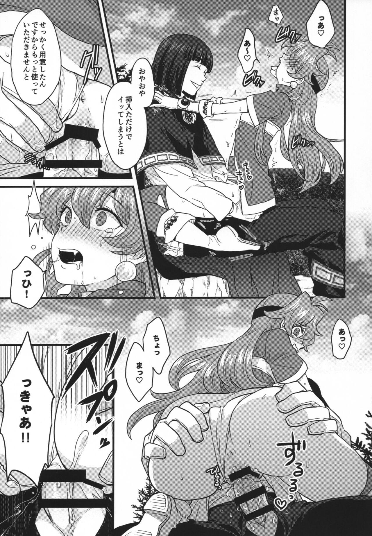 Emo Gay Choro Sugi Desu Yo, Lina-san. - Slayers Free Rough Sex Porn - Page 10