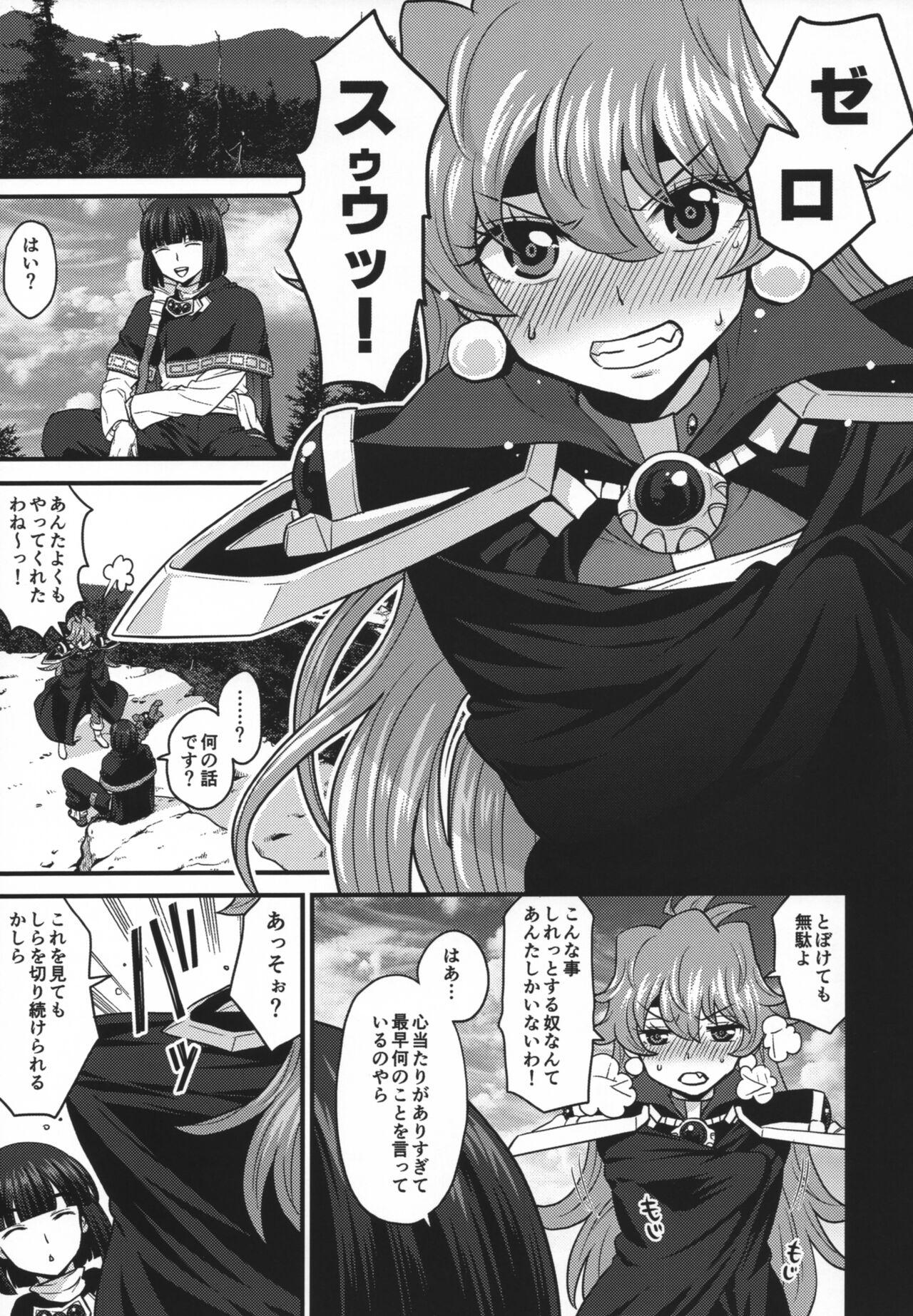 Large Choro Sugi Desu Yo, Lina-san. - Slayers Gets - Page 4