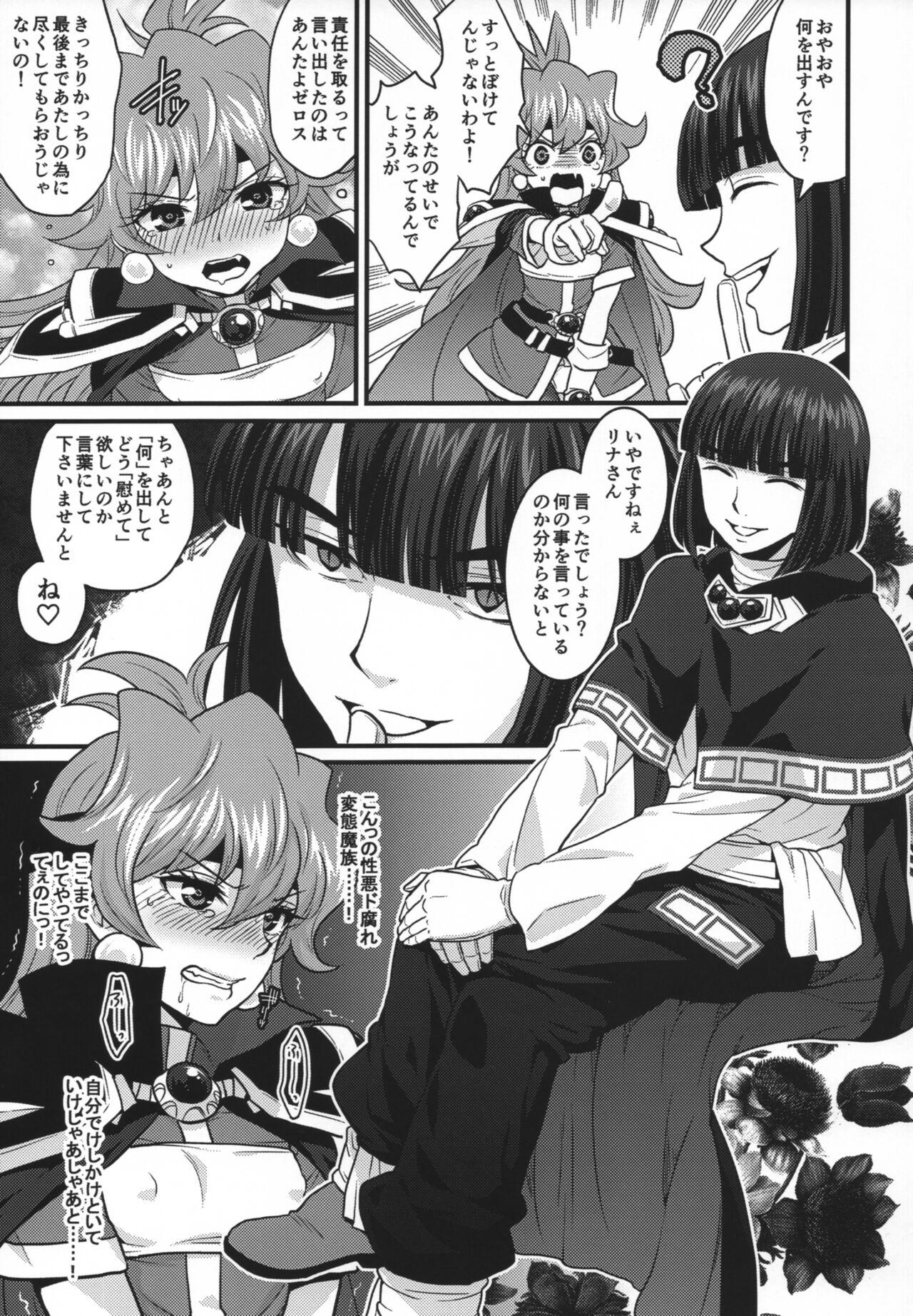 Large Choro Sugi Desu Yo, Lina-san. - Slayers Gets - Page 6