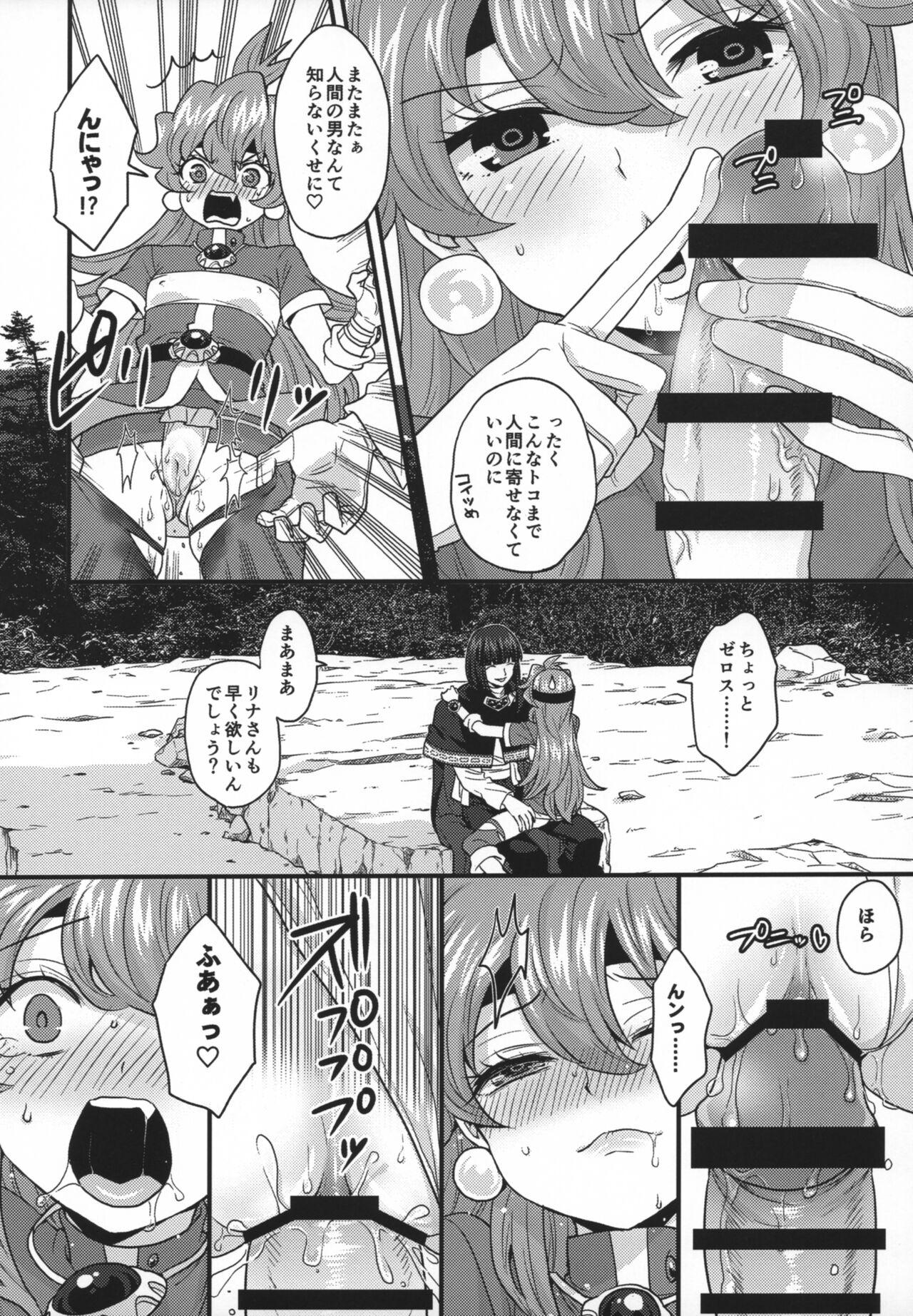 Emo Gay Choro Sugi Desu Yo, Lina-san. - Slayers Free Rough Sex Porn - Page 9