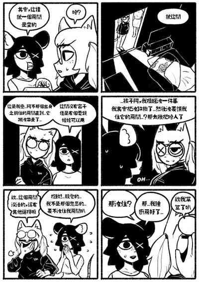 自殺鼠鼠 The suicider rat #1 Chapter 3 10