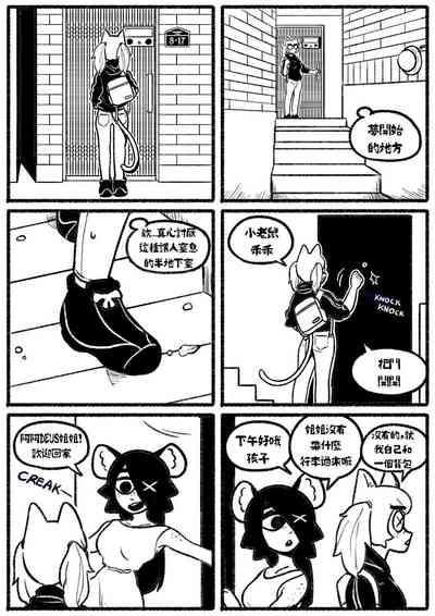 自殺鼠鼠 The suicider rat #1 Chapter 3 2