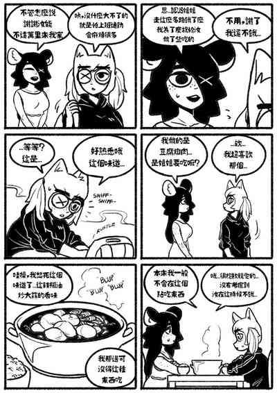 自殺鼠鼠 The suicider rat #1 Chapter 3 3