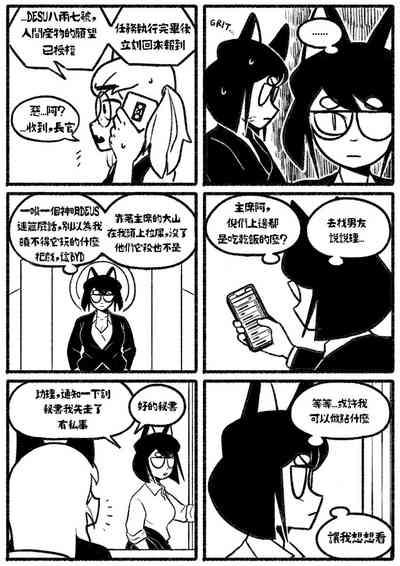 自殺鼠鼠 The suicider rat #1 Chapter 3 7