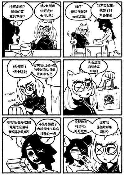 自殺鼠鼠 The suicider rat #1 Chapter 3 9