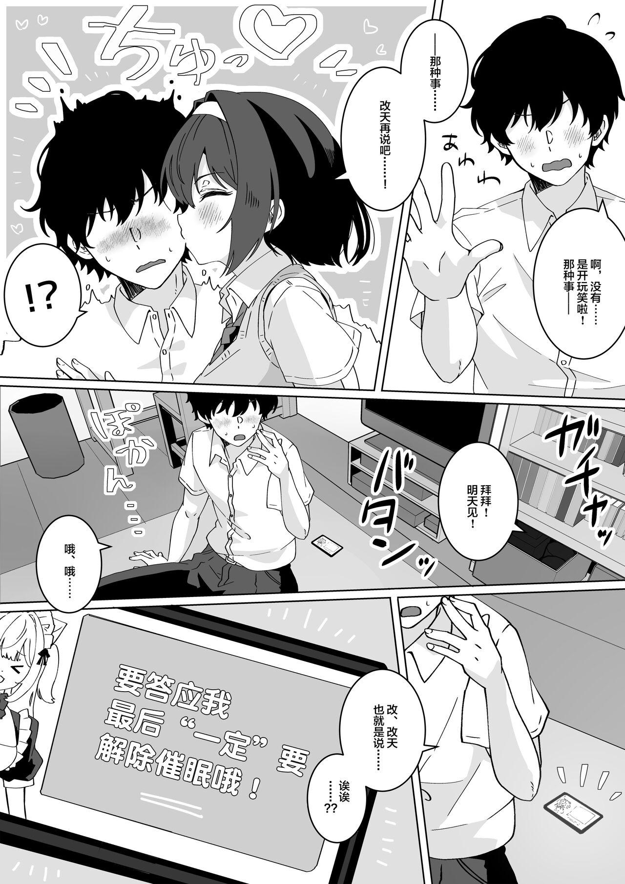Foursome Saiminjutsu nara Kyonyuu JK ni Nandemo Dekiru tte Hontou desu ka? - Original Camgirls - Page 10