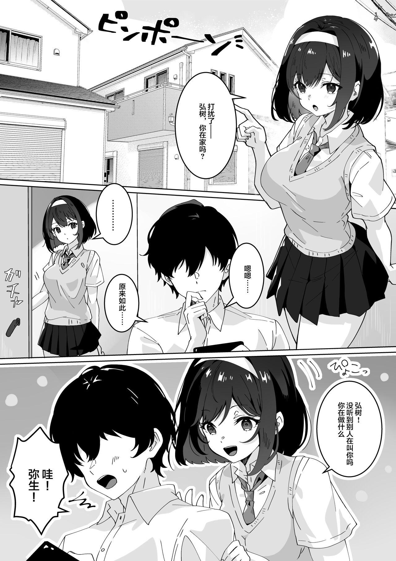 Foursome Saiminjutsu nara Kyonyuu JK ni Nandemo Dekiru tte Hontou desu ka? - Original Camgirls - Page 3