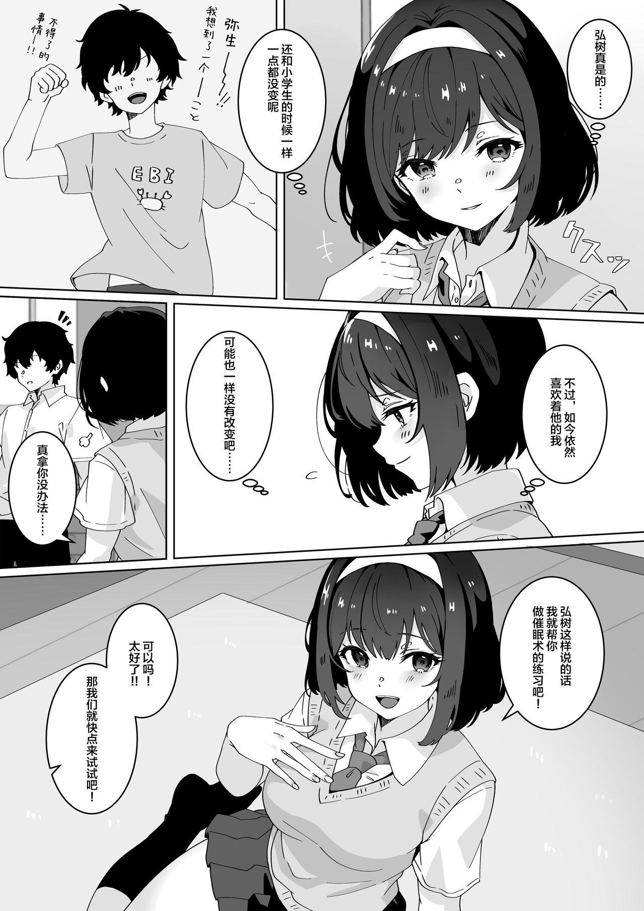Foursome Saiminjutsu nara Kyonyuu JK ni Nandemo Dekiru tte Hontou desu ka? - Original Camgirls - Page 5