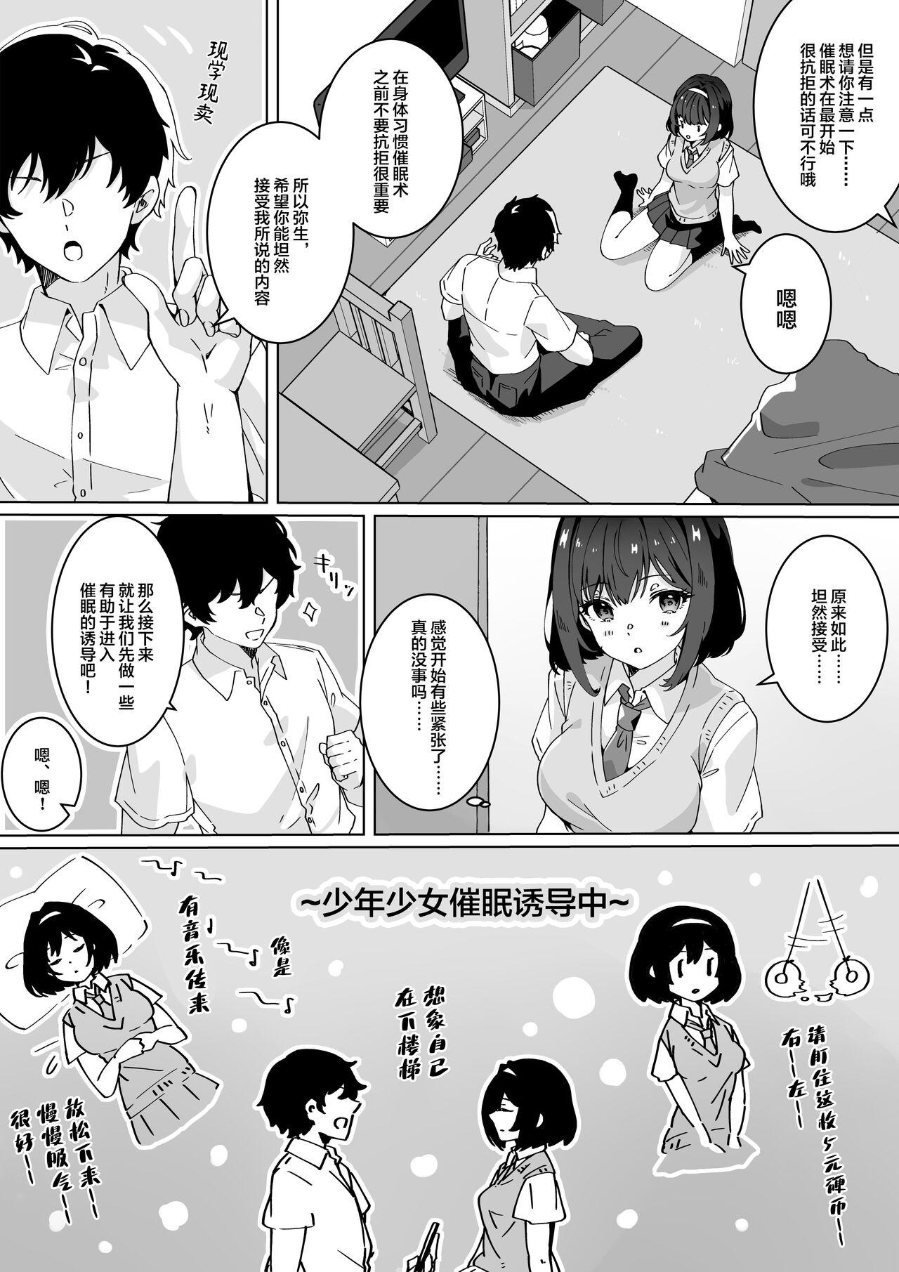 Foursome Saiminjutsu nara Kyonyuu JK ni Nandemo Dekiru tte Hontou desu ka? - Original Camgirls - Page 6