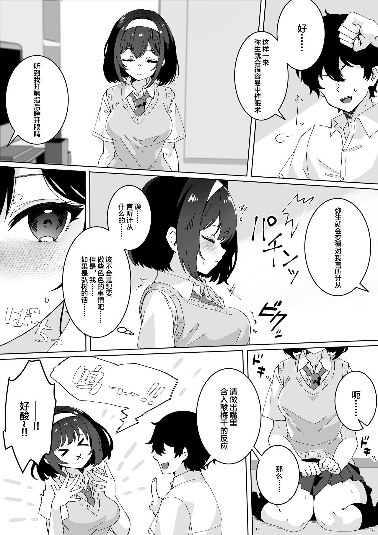 Foursome Saiminjutsu nara Kyonyuu JK ni Nandemo Dekiru tte Hontou desu ka? - Original Camgirls - Page 7