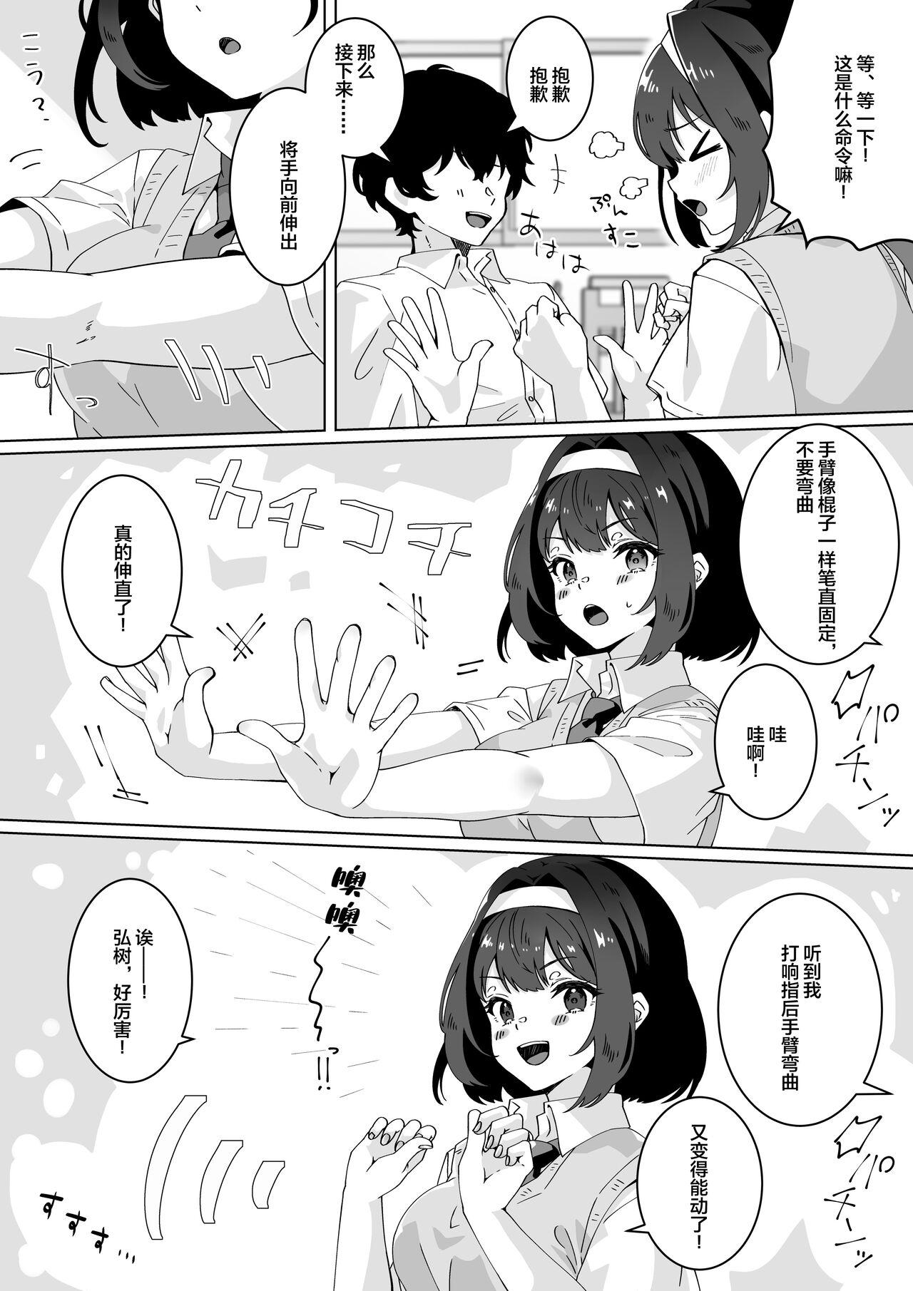 Foursome Saiminjutsu nara Kyonyuu JK ni Nandemo Dekiru tte Hontou desu ka? - Original Camgirls - Page 8