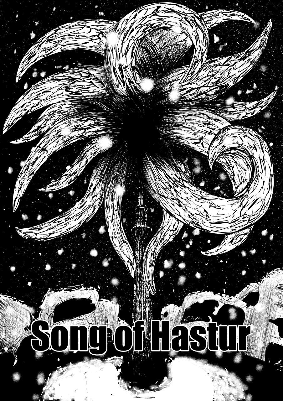 Song of Hastur Songu Obu Hasutaa 302
