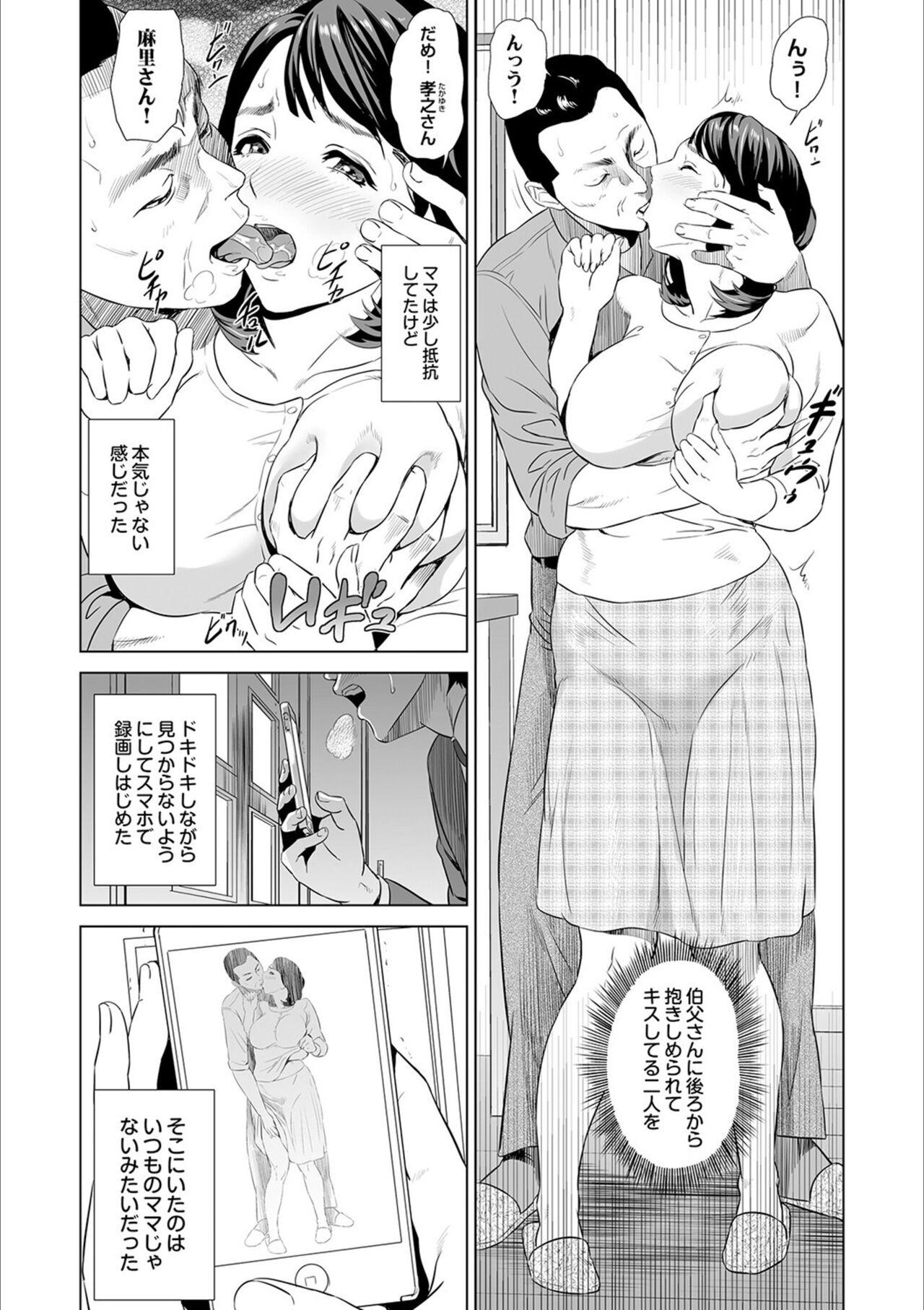Oral Sex Porn Hahaoya Yuuwaku Play - Page 7