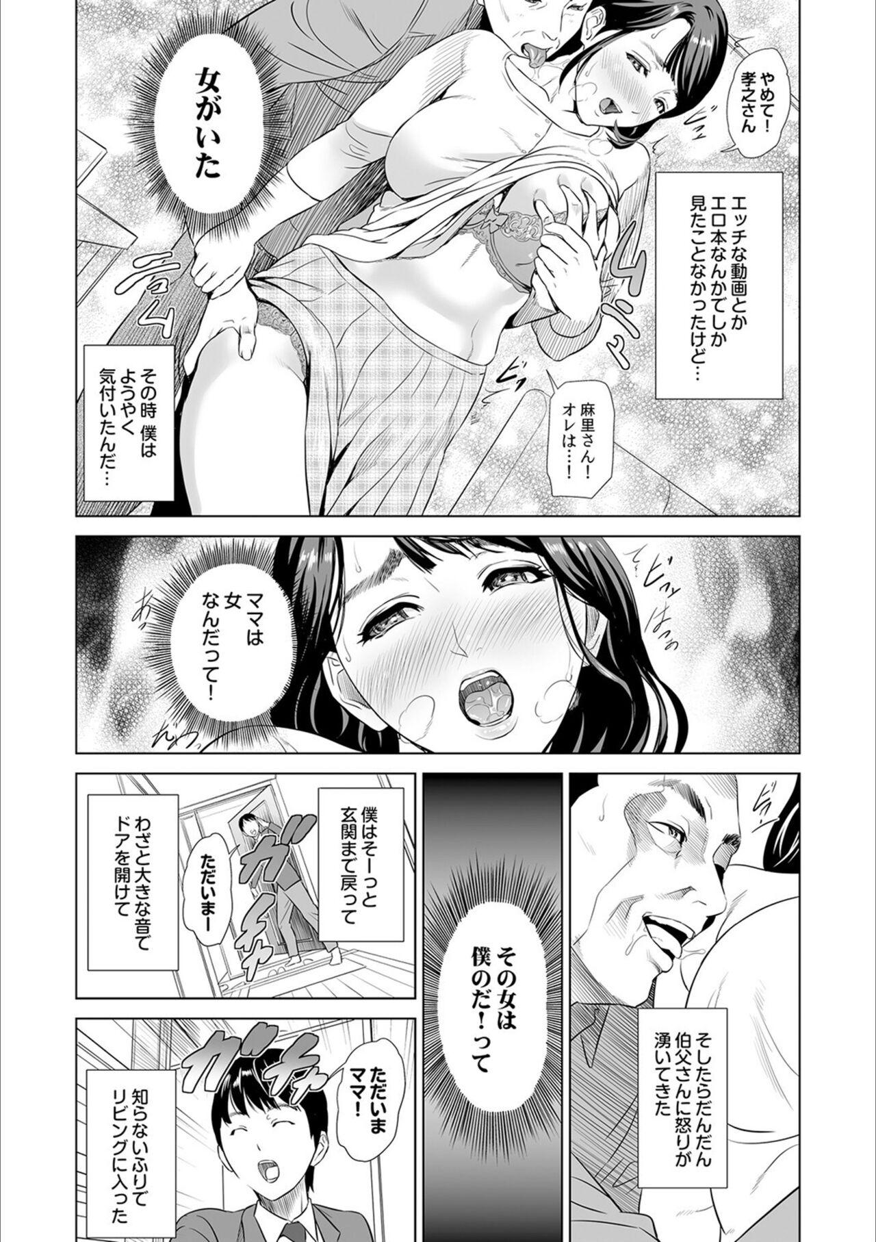 Oral Sex Porn Hahaoya Yuuwaku Play - Page 8