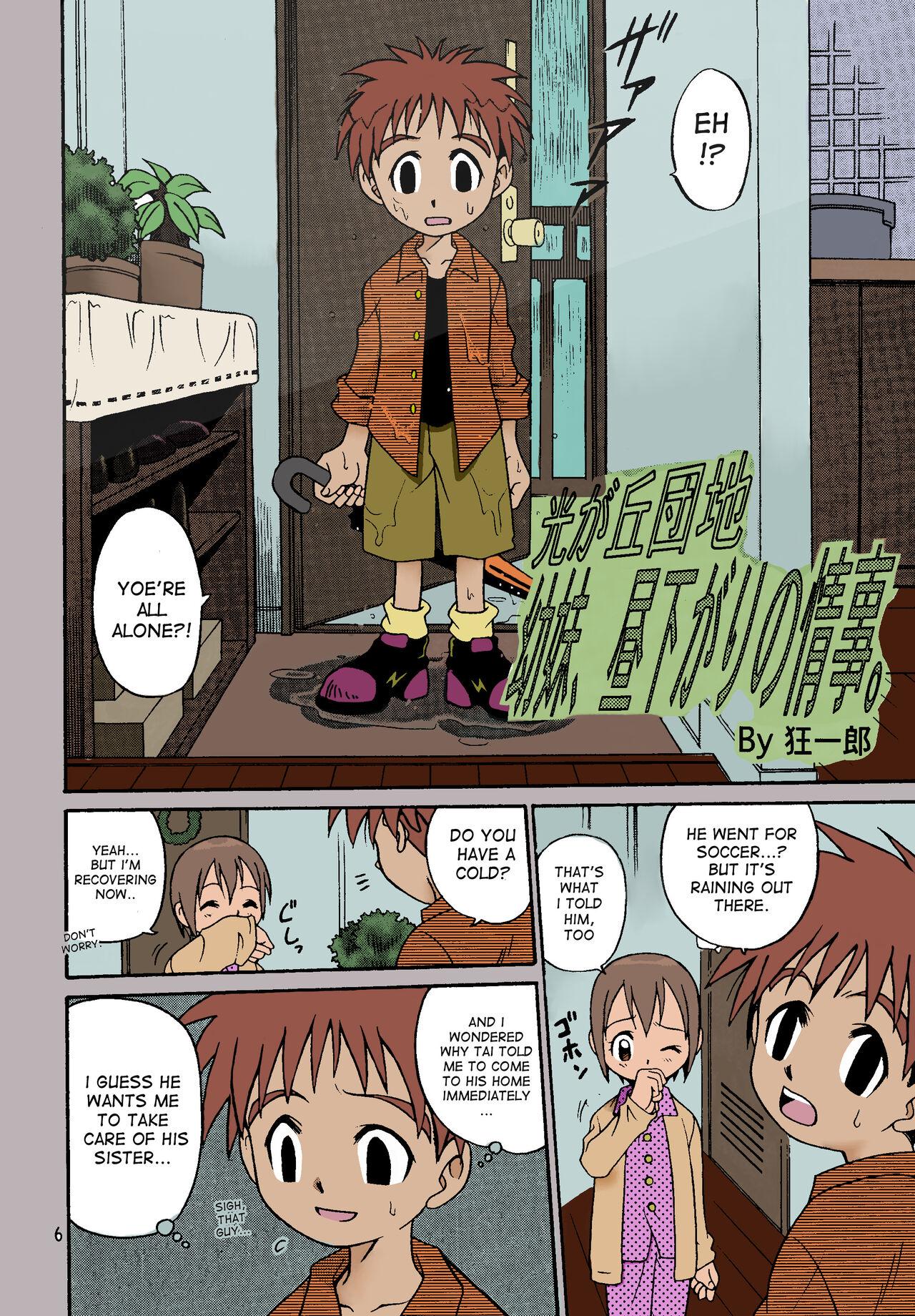 Sologirl Jou-kun, Juken de Ketsukacchin. - Digimon adventure Tetona - Page 3